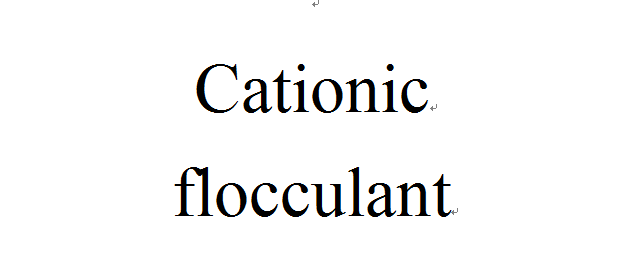 Cationic polyacrylamide of Flopam FO 4190 VHM can be replaced by Chinafloc  C1312, China Cationic polyacrylamide of Flopam FO 4190 VHM can be replaced  by Chinafloc C1312 manufacturer and supplier - CHINAFLOC